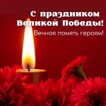 9 мая 2025